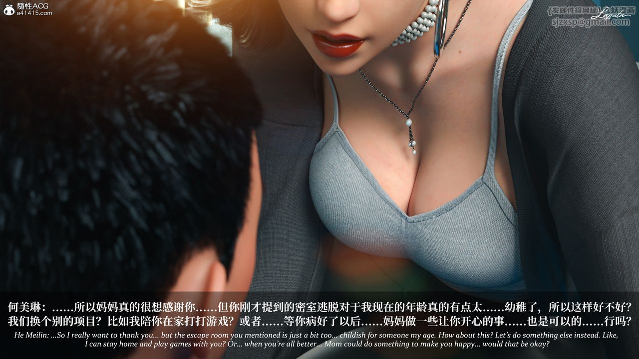 [3D]淫母日記第18話