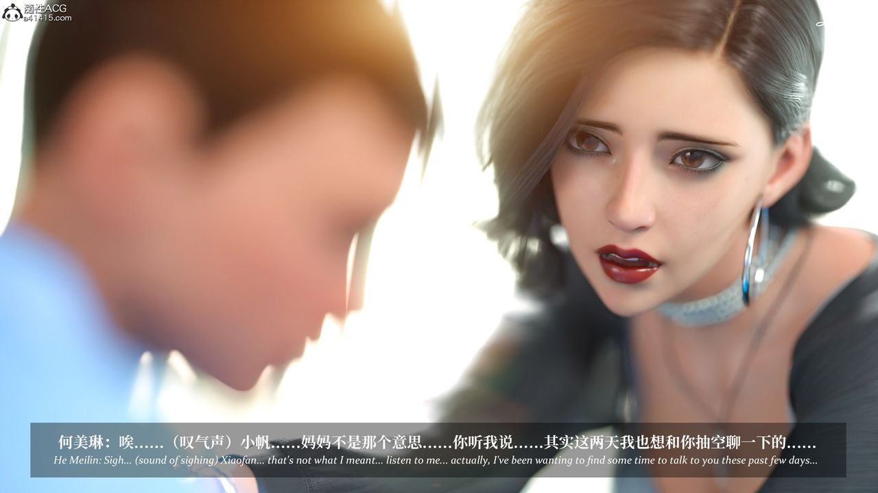 [3D]淫母日記第18話