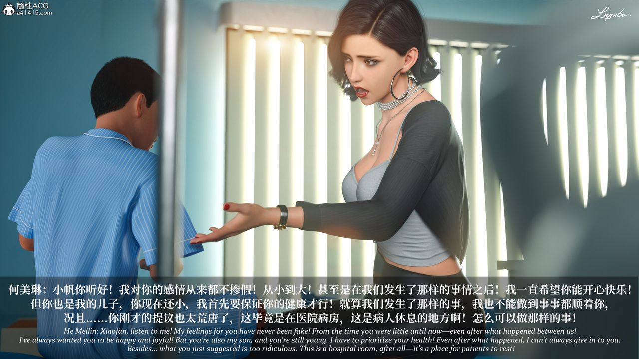 [3D]淫母日記第18話