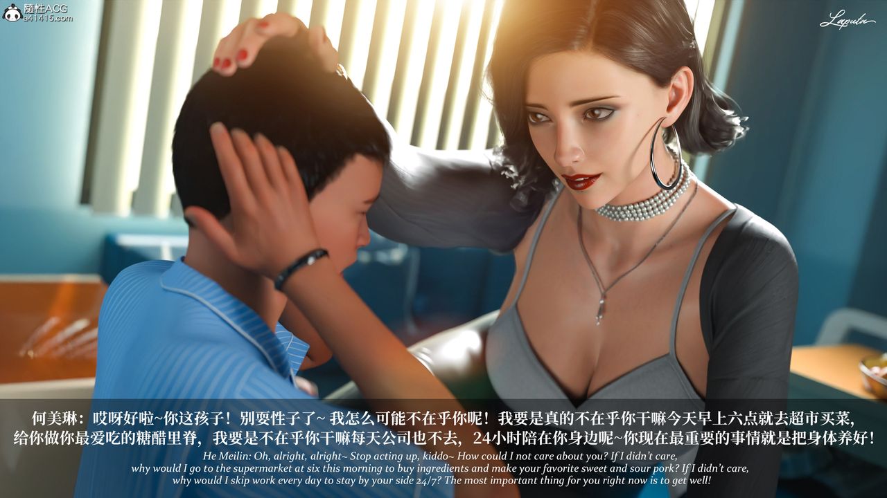 [3D]淫母日記第18話