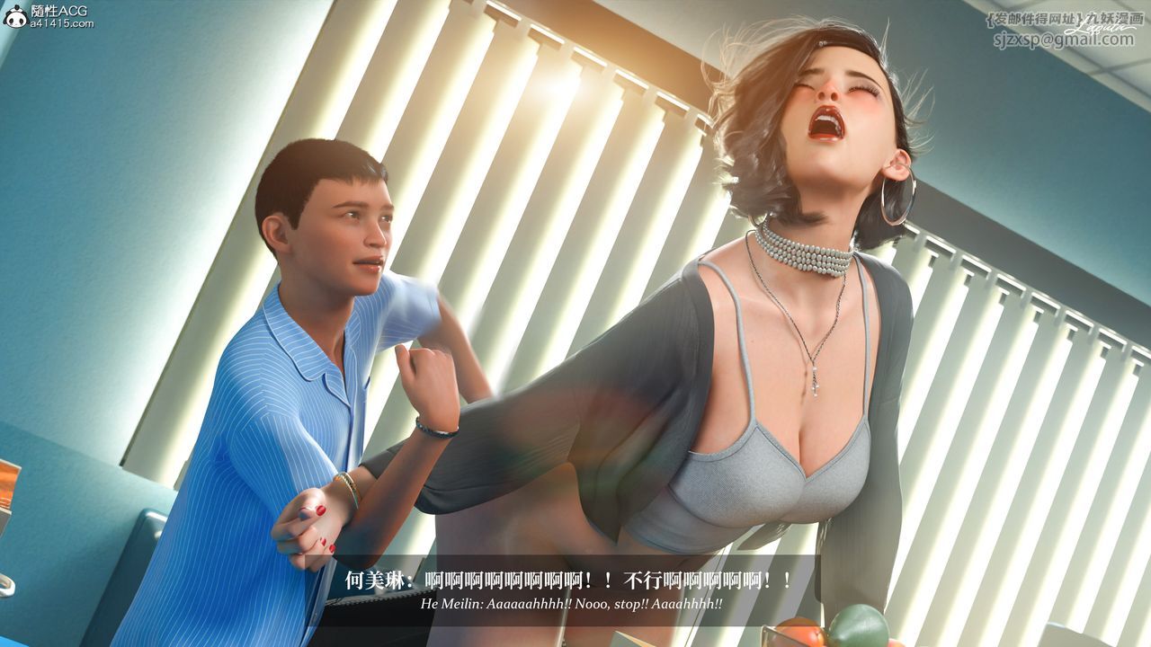 [3D]淫母日记第19話