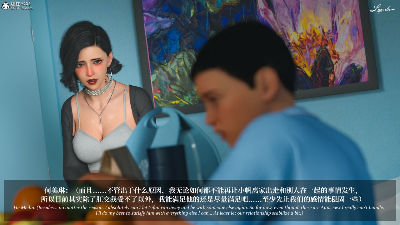 [3D]淫母日記第19話