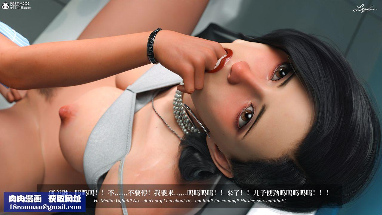 [3D]淫母日記第19話