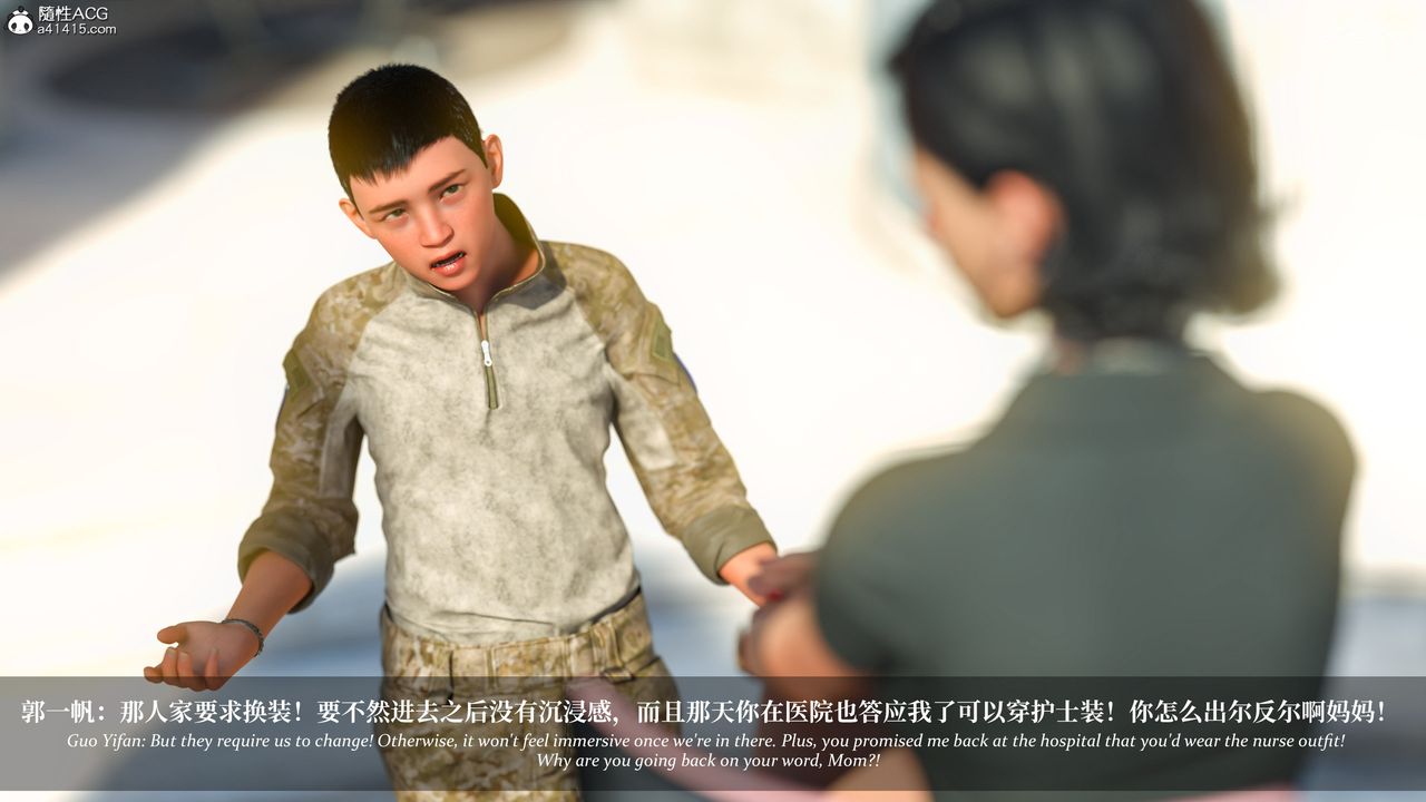 [3D]淫母日記第19話