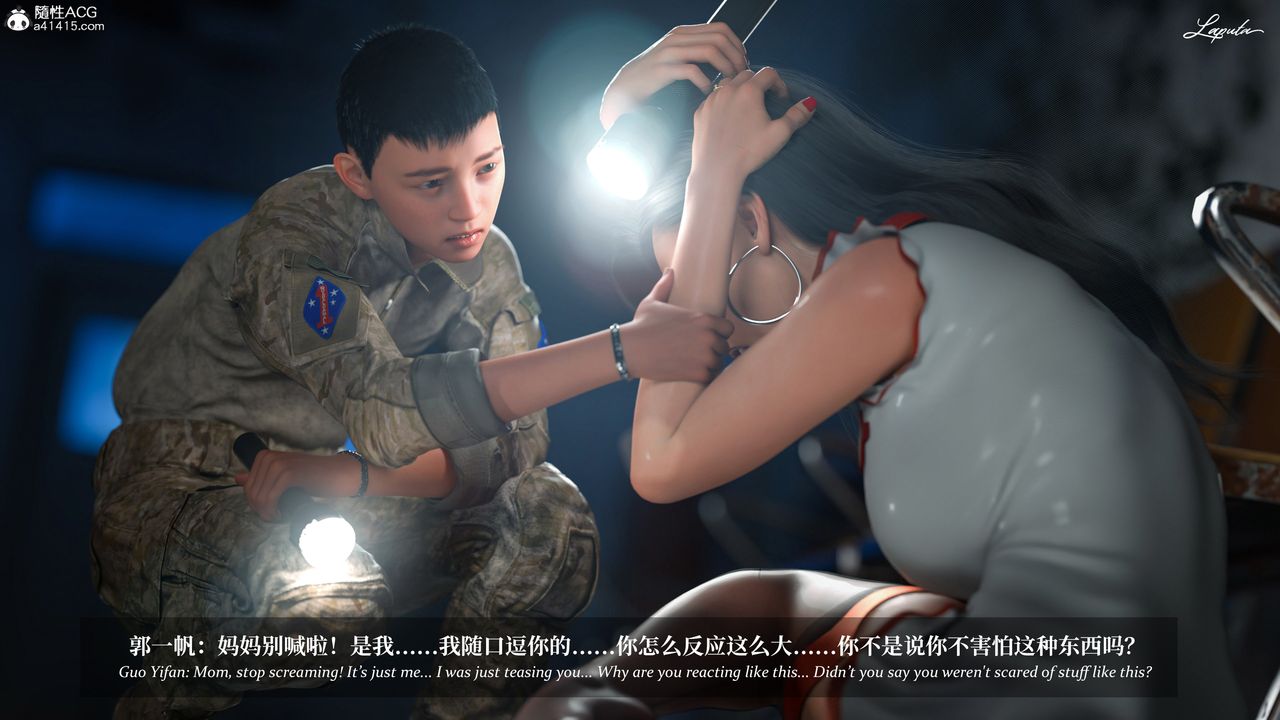 [3D]淫母日記第20話