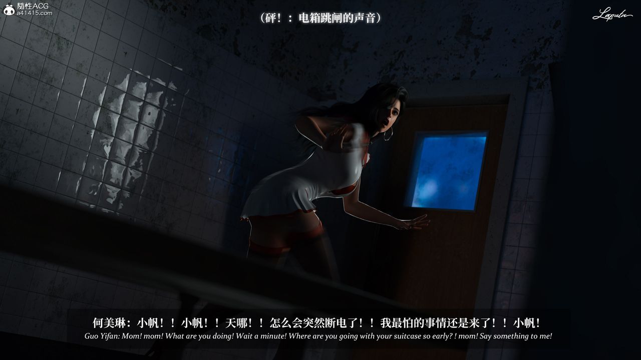 [3D]淫母日记第20話