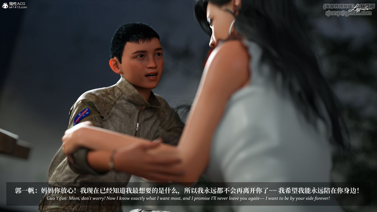 [3D]淫母日记第20話