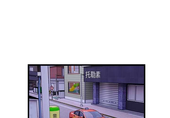 好运出租车第30話