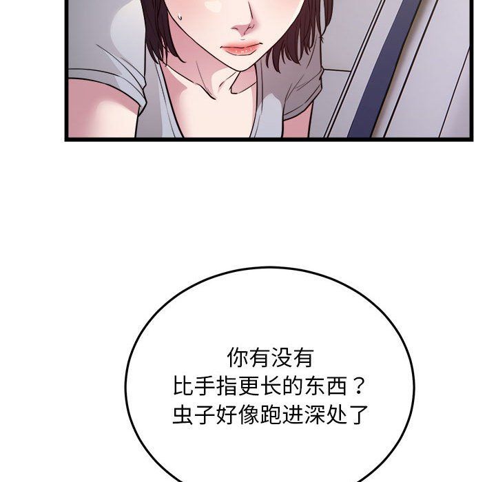 好运出租车第30話