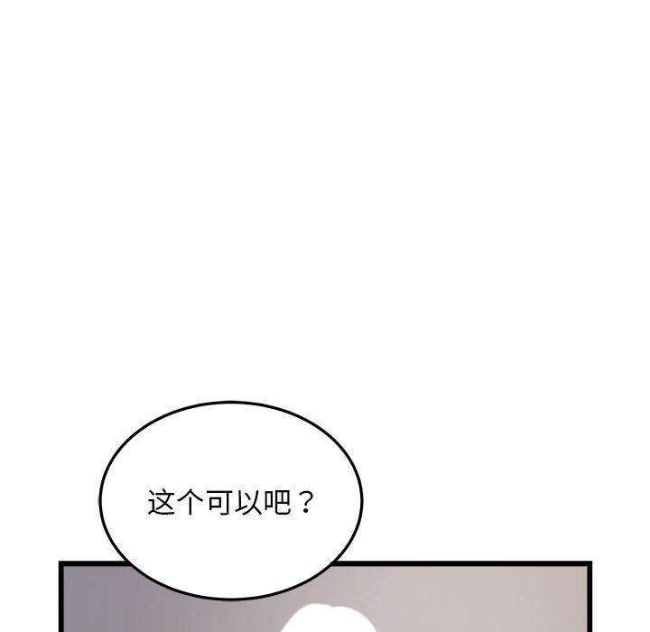 好运出租车第30話