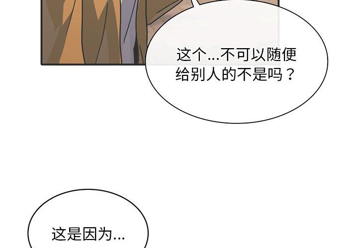 父债子偿第26話