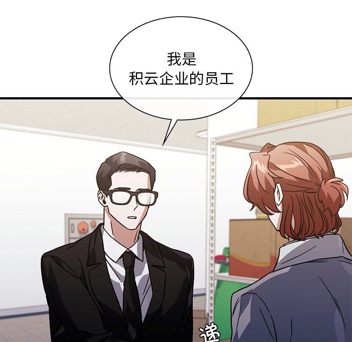 父债子偿第26話