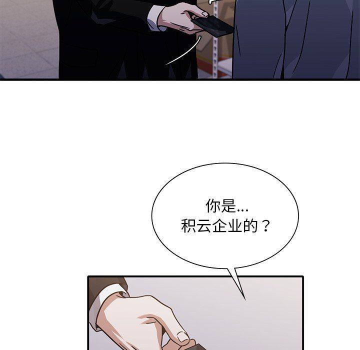 父债子偿第26話