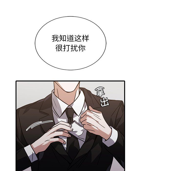 父债子偿第26話