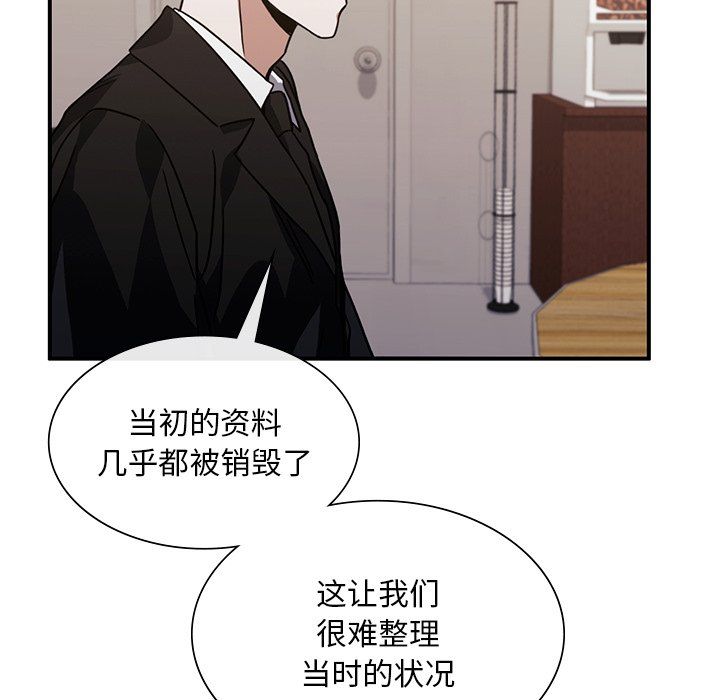 父债子偿第26話