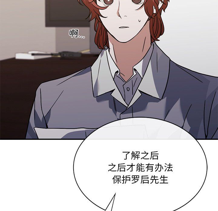 父债子偿第26話