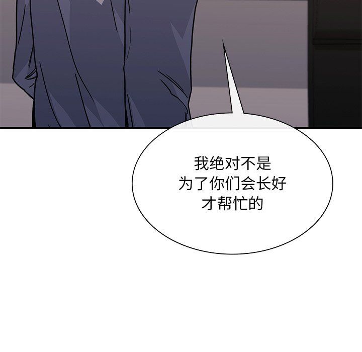 父债子偿第26話