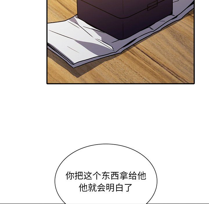 父债子偿第26話