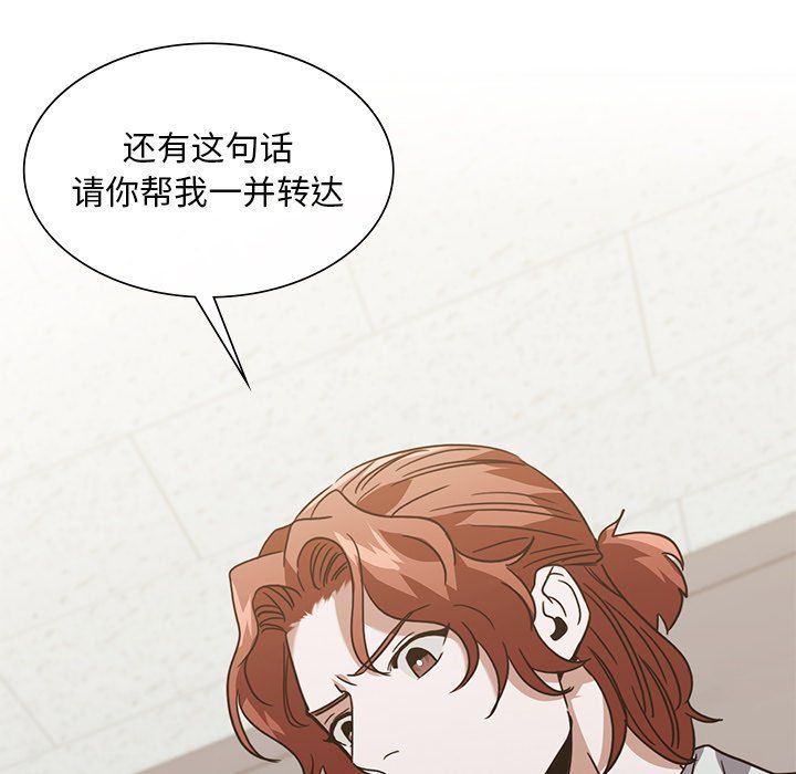 父债子偿第26話