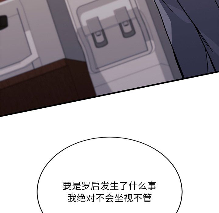 父债子偿第26話