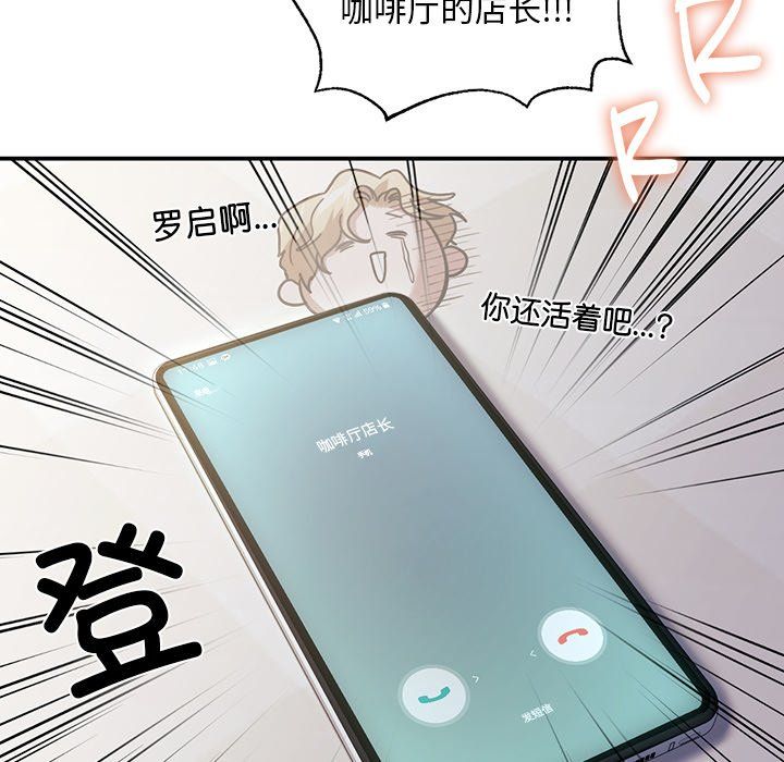 父债子偿第26話