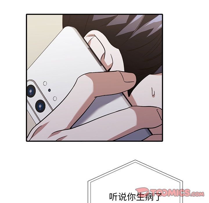 父债子偿第26話