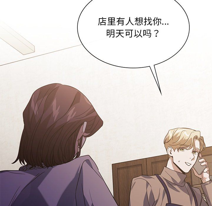 父债子偿第26話