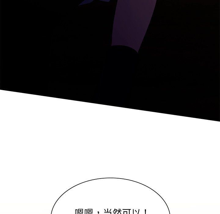 父债子偿第26話