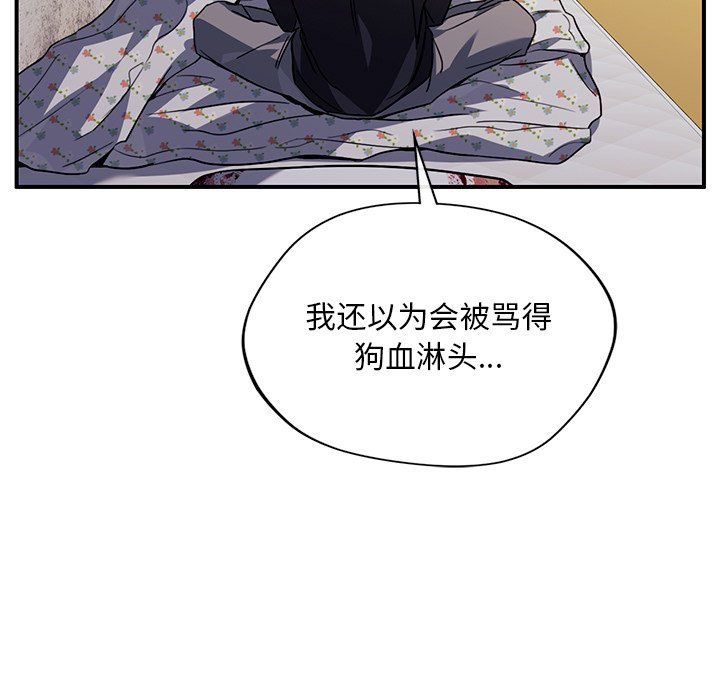 父债子偿第26話