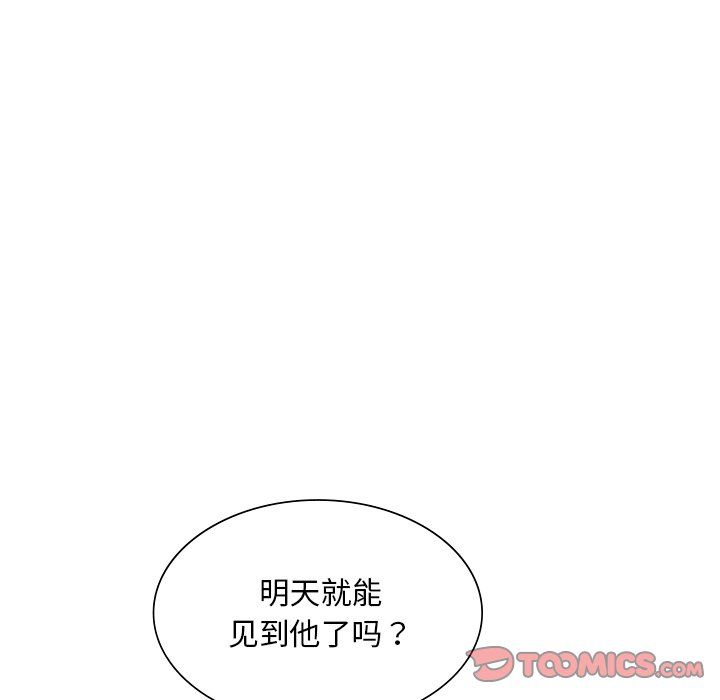 父债子偿第26話