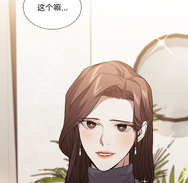 父债子偿第26話