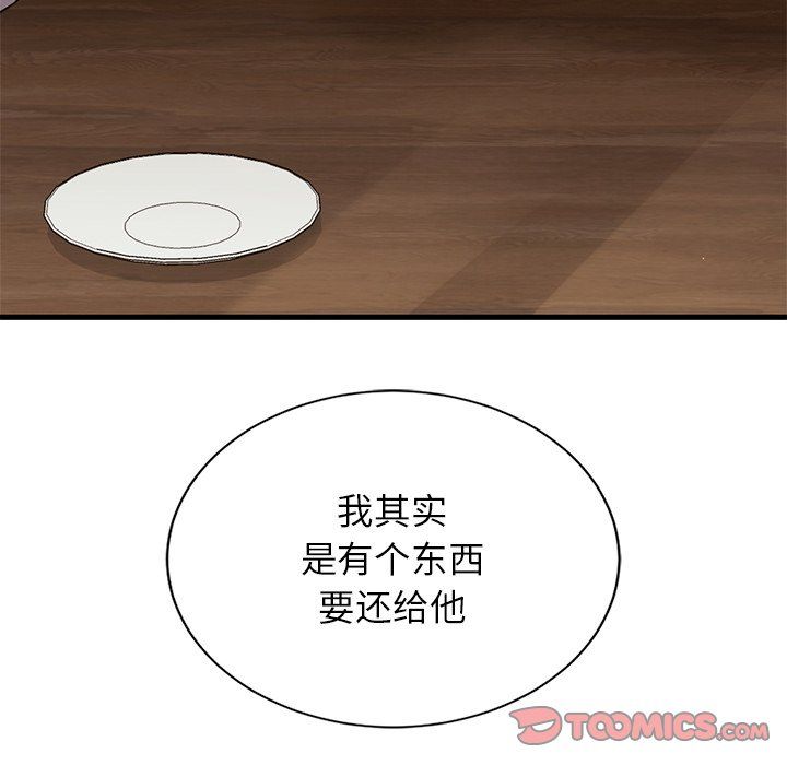 父债子偿第26話