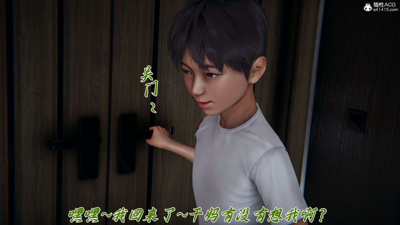 [3D]媽媽成了家裏保姆兒媳婦第25話