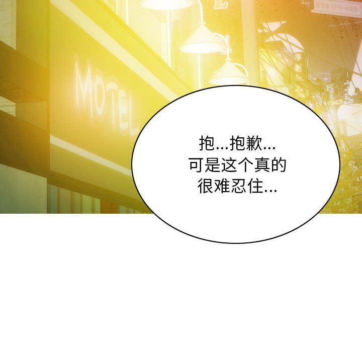 不可抗拒的吸引第25話
