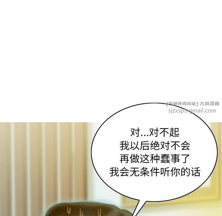 不可抗拒的吸引第25話