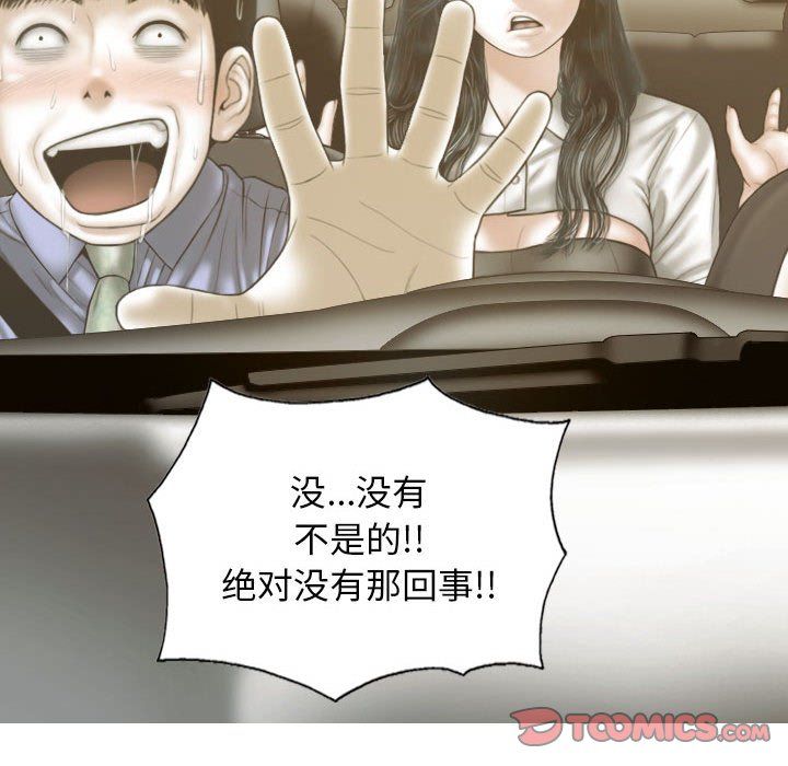 不可抗拒的吸引第25話