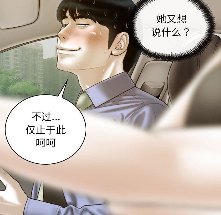 不可抗拒的吸引第25話