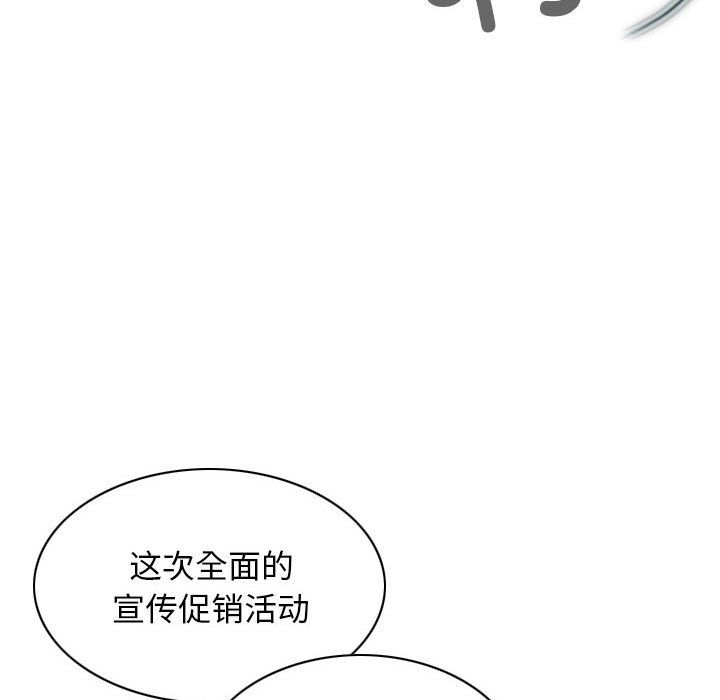 不可抗拒的吸引第25話