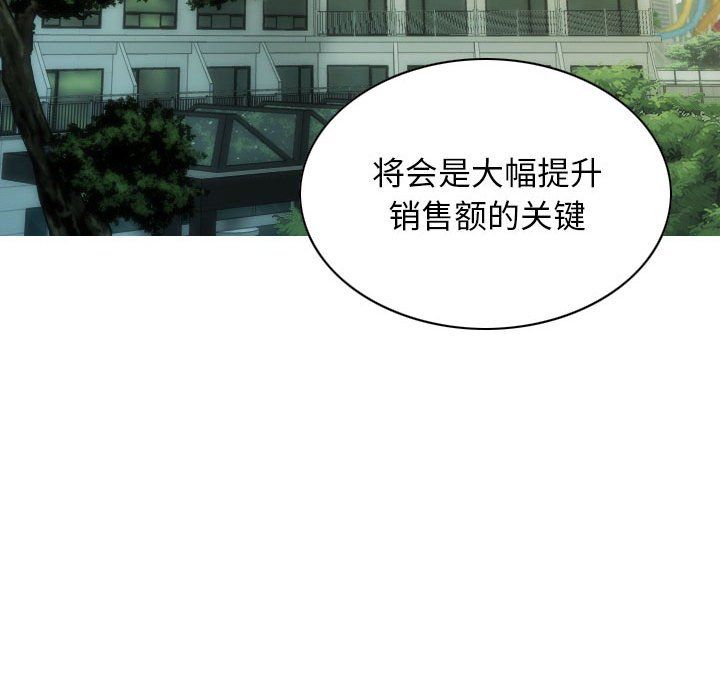 不可抗拒的吸引第25話