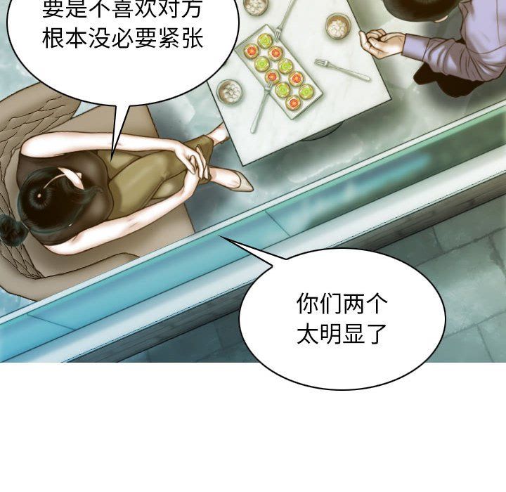 不可抗拒的吸引第25話