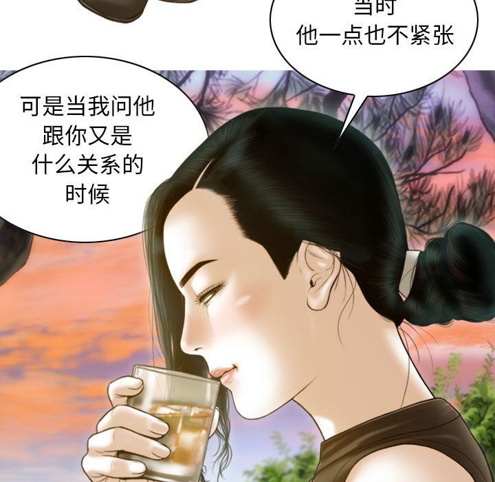 不可抗拒的吸引第25話