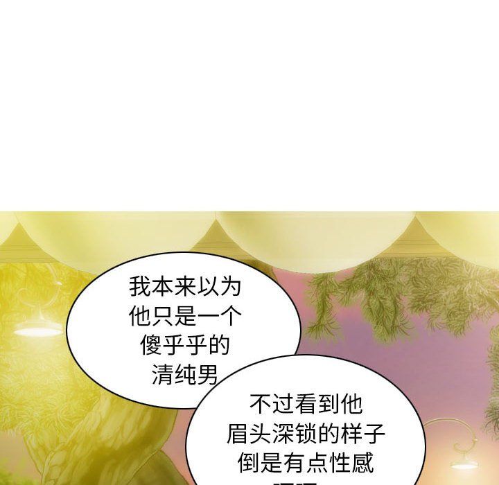 不可抗拒的吸引第25話