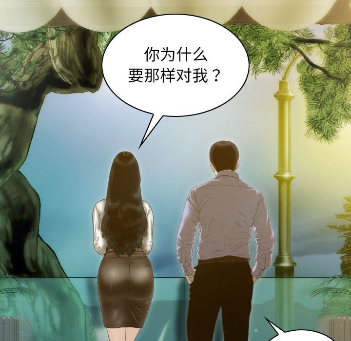 不可抗拒的吸引第25話