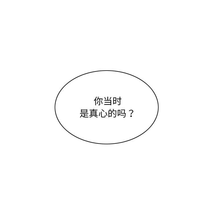 不可抗拒的吸引第25話