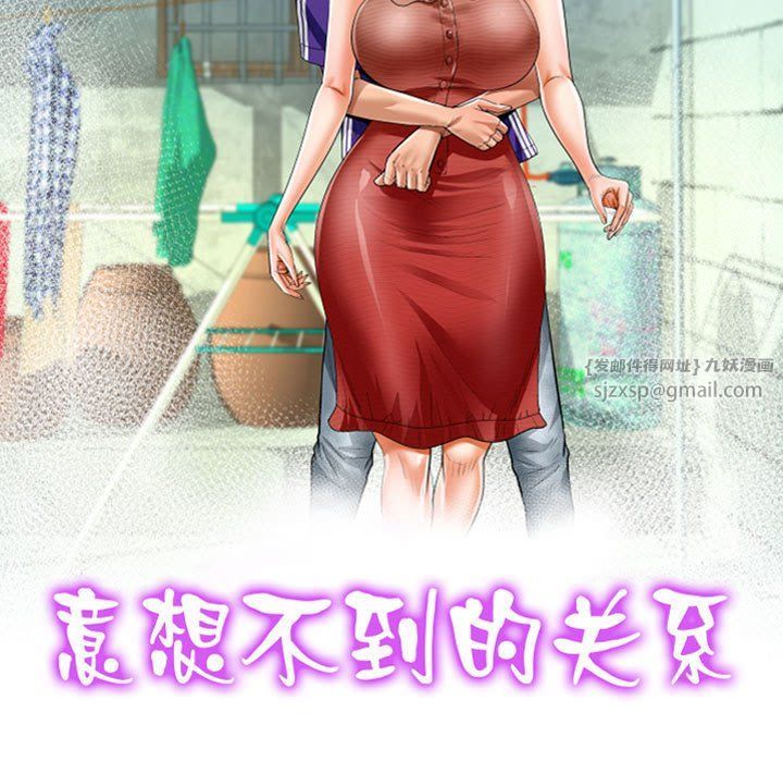 阿姨第133話