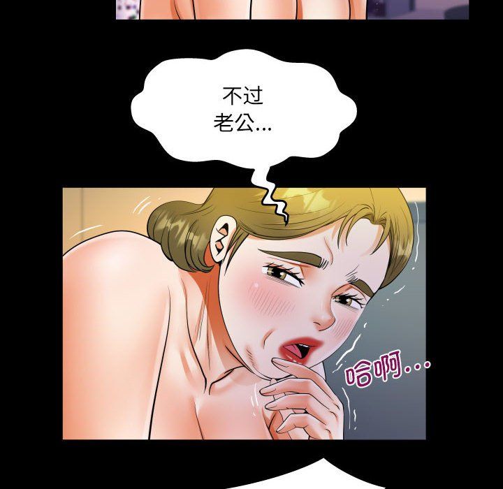 阿姨第133話