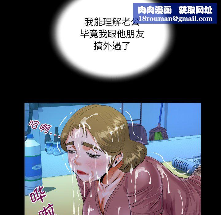 阿姨第133話