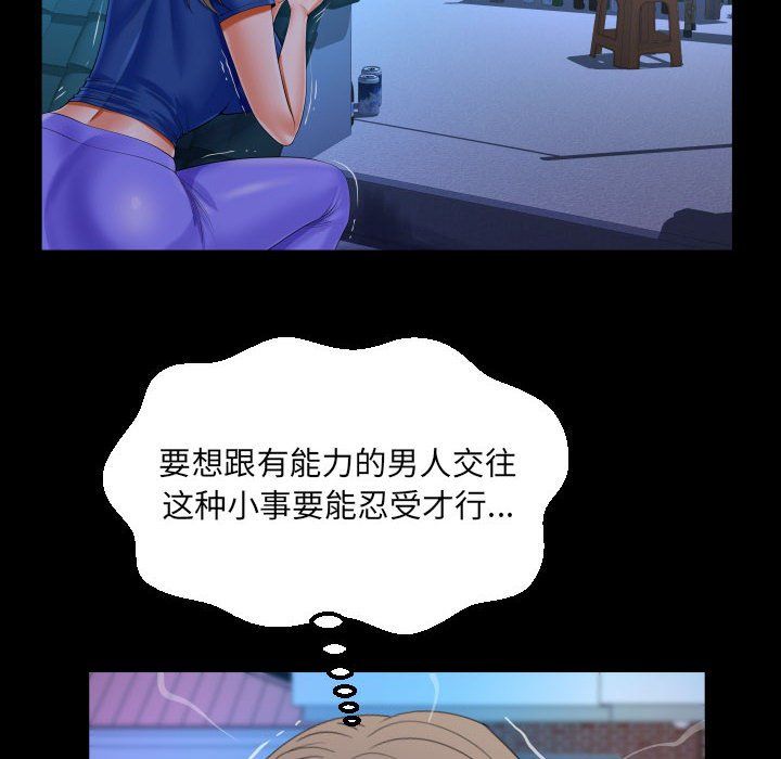 阿姨第133話