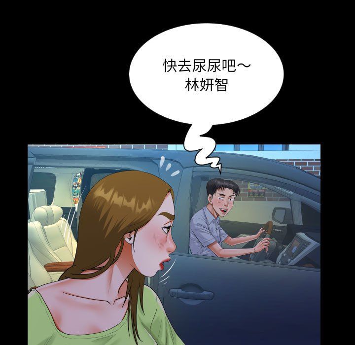阿姨第133話