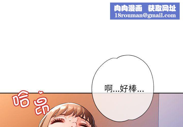 脱轨关系第22話